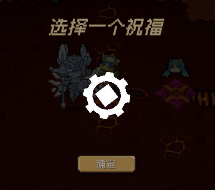 【选择一个祝福】截图