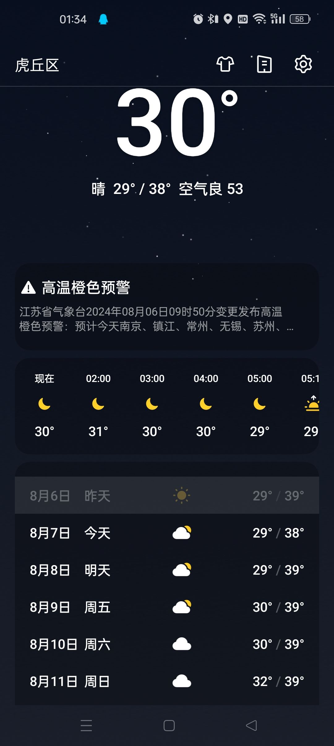 太热了还是在家吹空调建房子吧 1