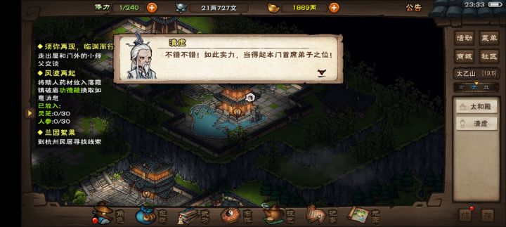出师清虚,纪念一下截图