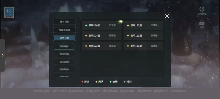 吓跑了,第一天公测126个服截图