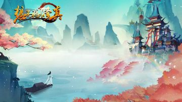 道友们 有缘再会!