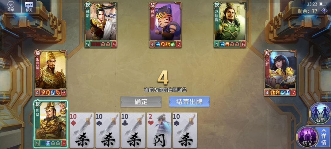 英雄杀和她火线 1