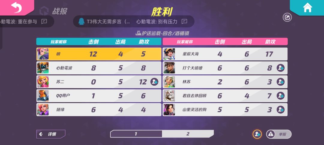 成功晋级，我是真不会玩维克托 3
