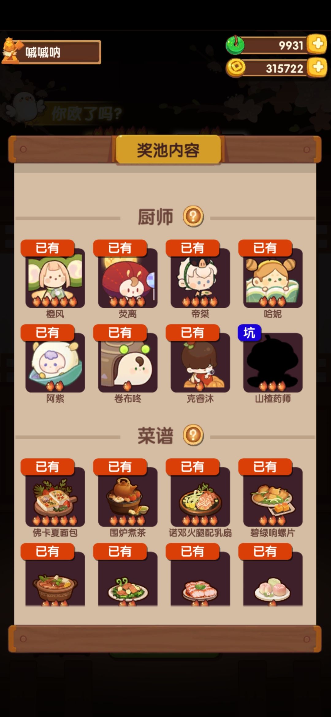 有必要补坑吗 1