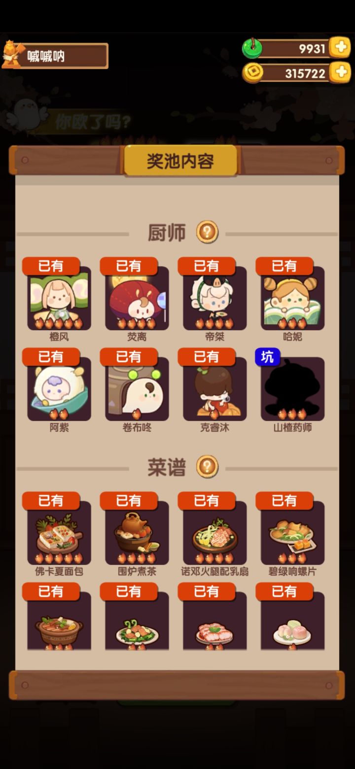 有必要补坑吗截图