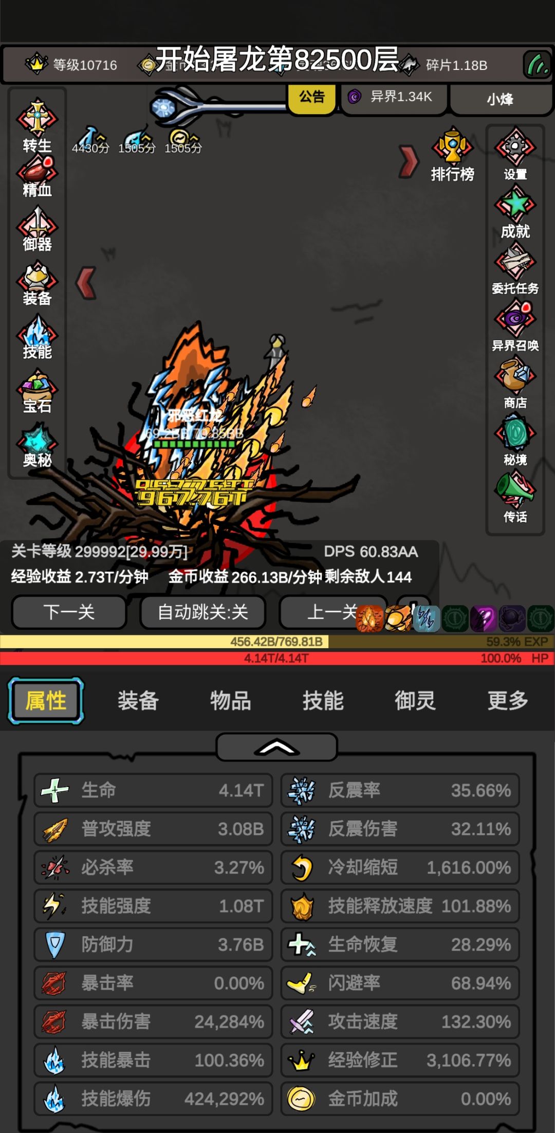 现在光提血量打不过了 1