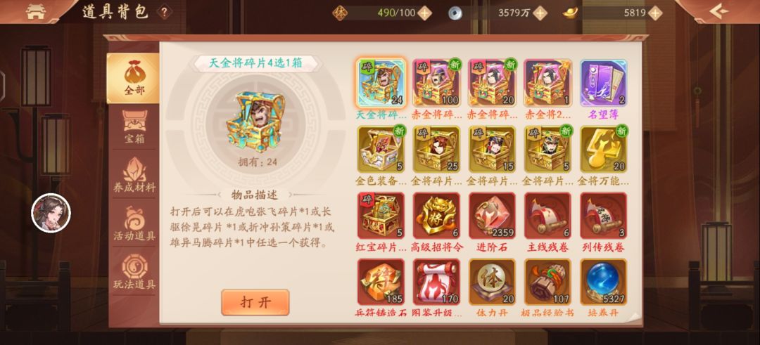怎么选啊大佬们 2