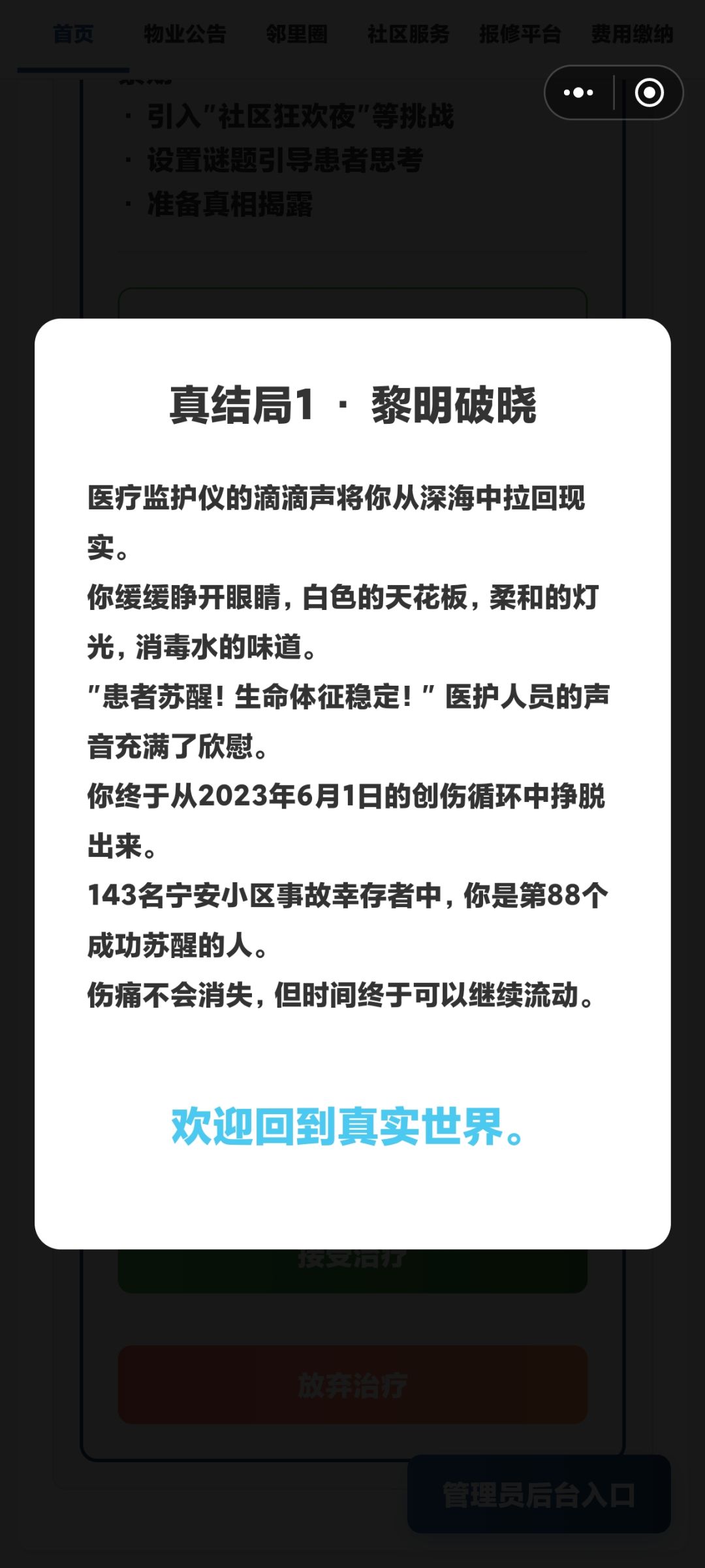 三结局通关~ 1
