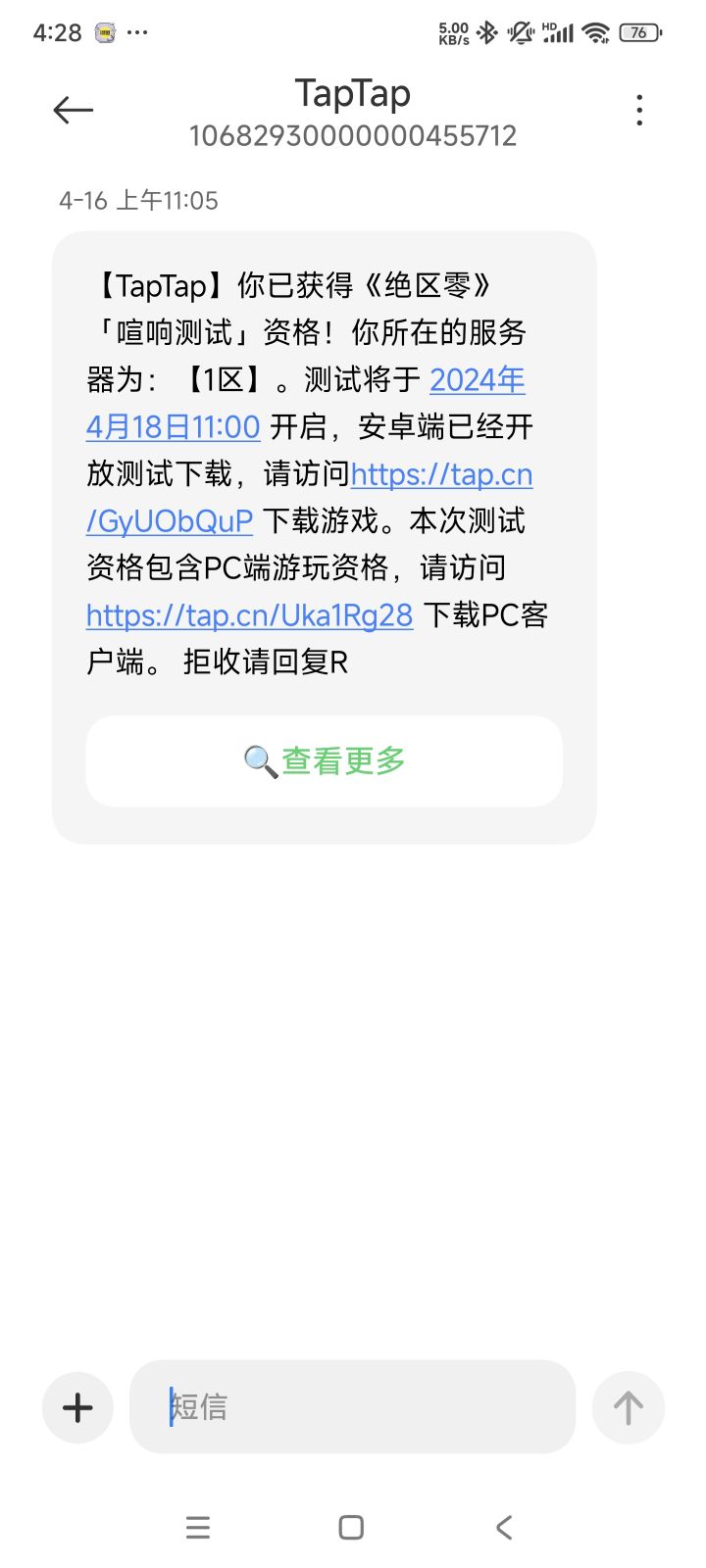 我想问下这是三端吗截图