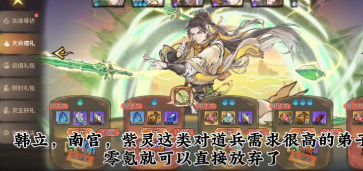 最强祖师,零氪如何抽取仙缘截图