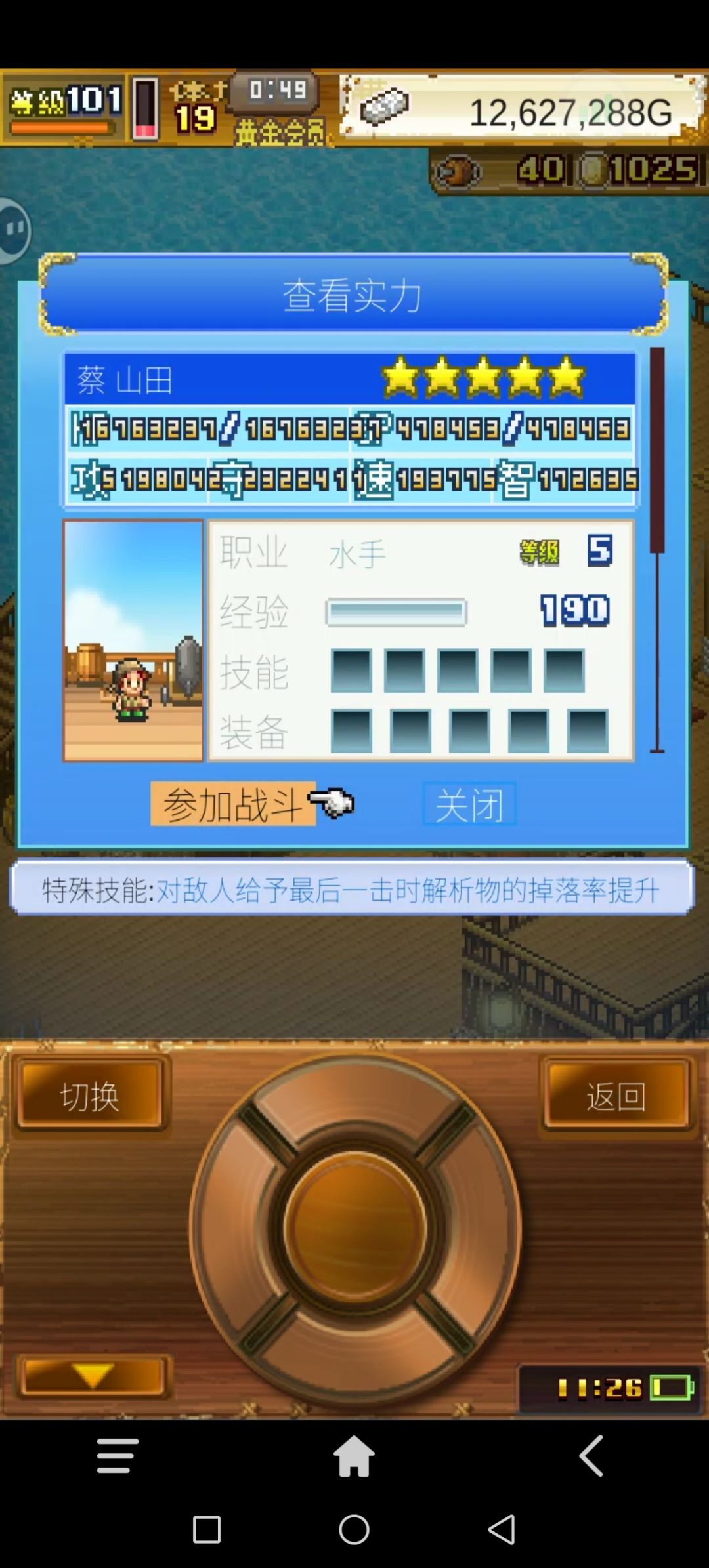 抓到3000转了 1