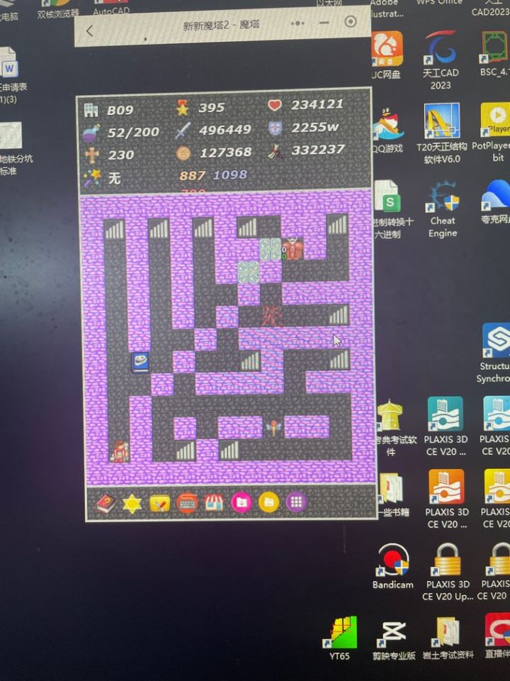 求助!求助!截图