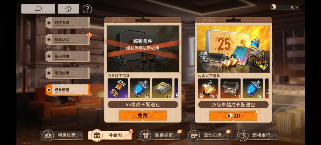 大家帮我康康，是继续玩还是开新号 3