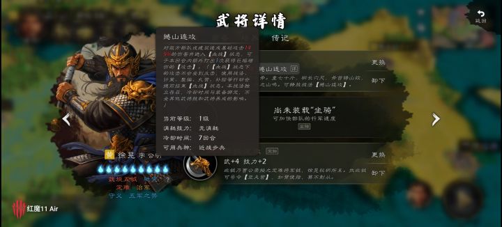 装备技能截图