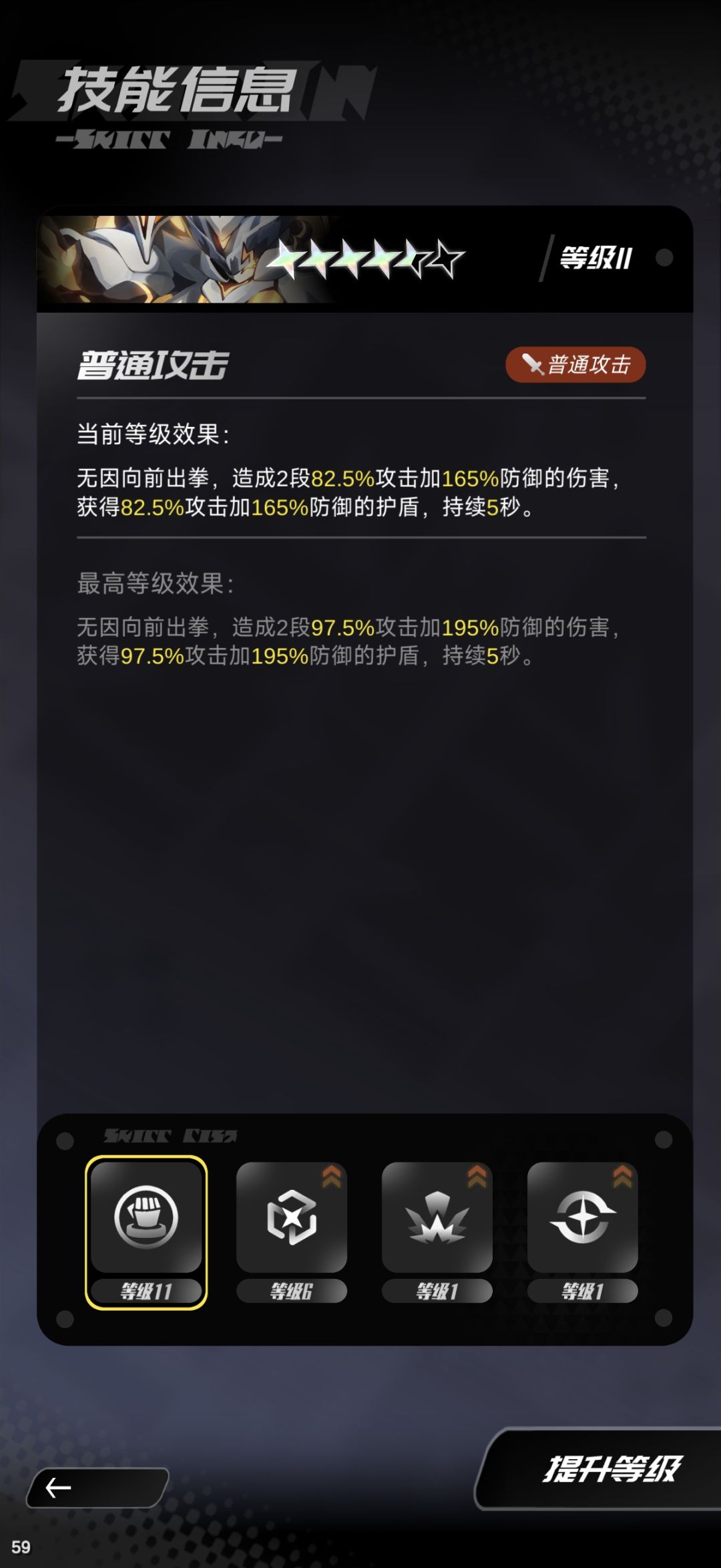 无因1技能好像加错加到BOSS身上了 2