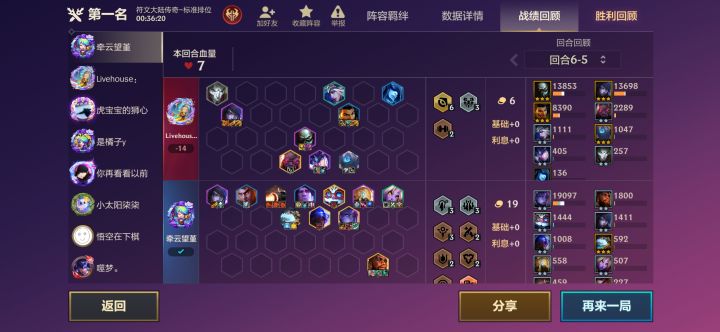 二星大卑打热门三星四费轻轻松松截图