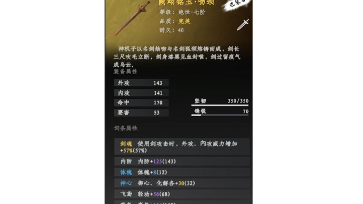 开局即最强,神器吻颈神技能和金币感悟用不完截图
