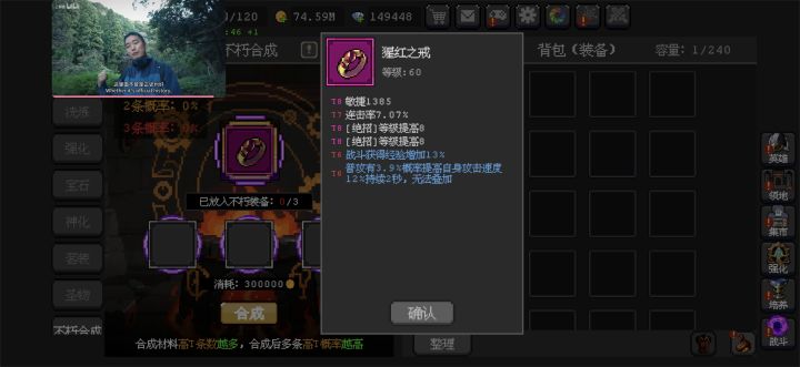 第一个16绝招戒指截图