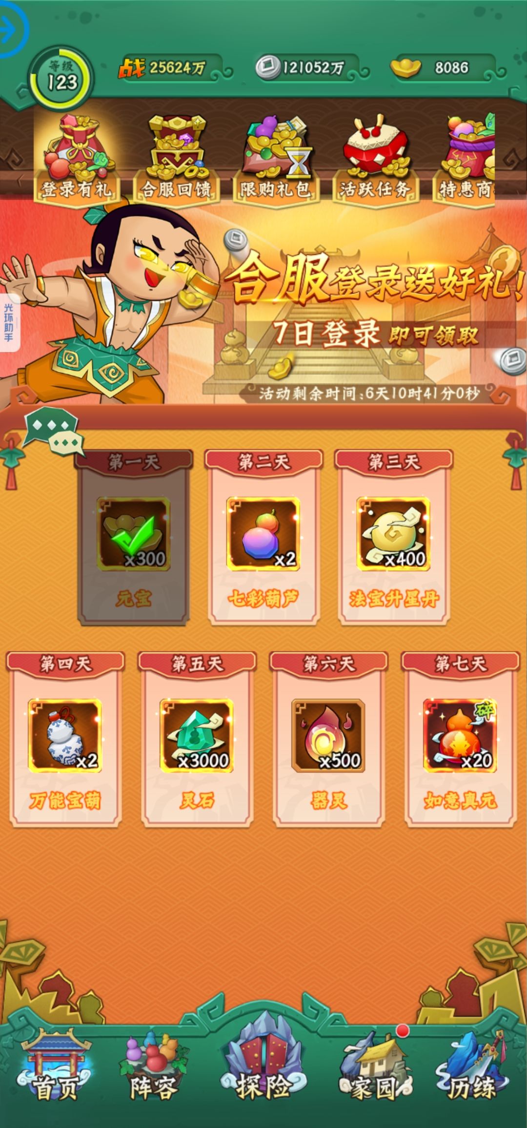动态图片 2