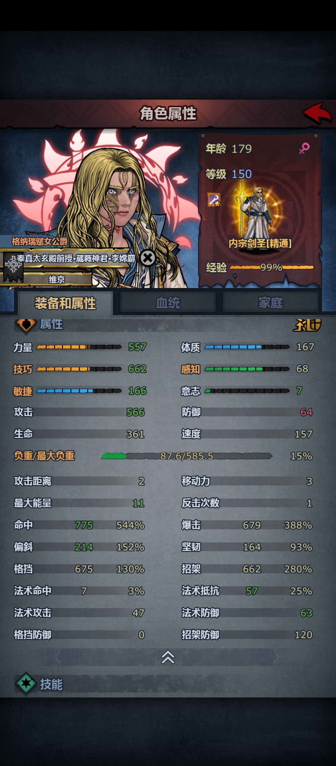 终于塞神也是满级了,但是睡眠质量依然很强 2