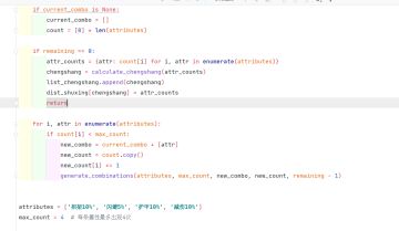 7.1-评分与随从符文搭配攻略