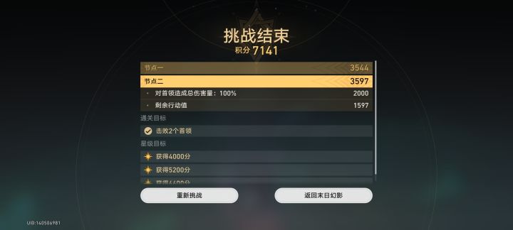 崩铁那刻夏趣味玩法！截图