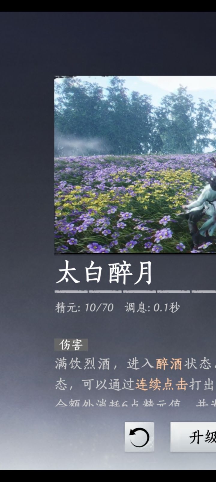 消耗精元这个看不懂谁能解释截图