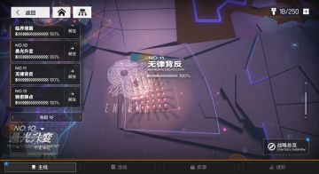 结束咧，暗域+400m