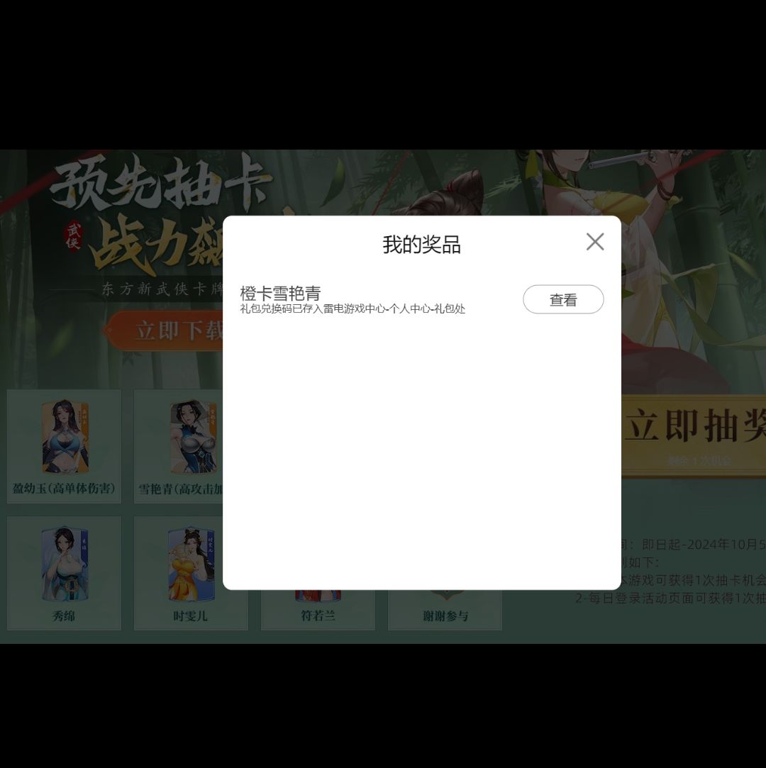 第一天就整活,提前开服?雷电还送橙? 2