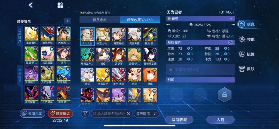求大佬看号 3