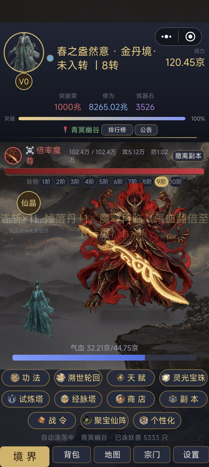 版本更新截图
