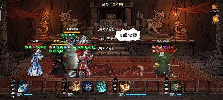 焚诀2:烟雨冷知识截图