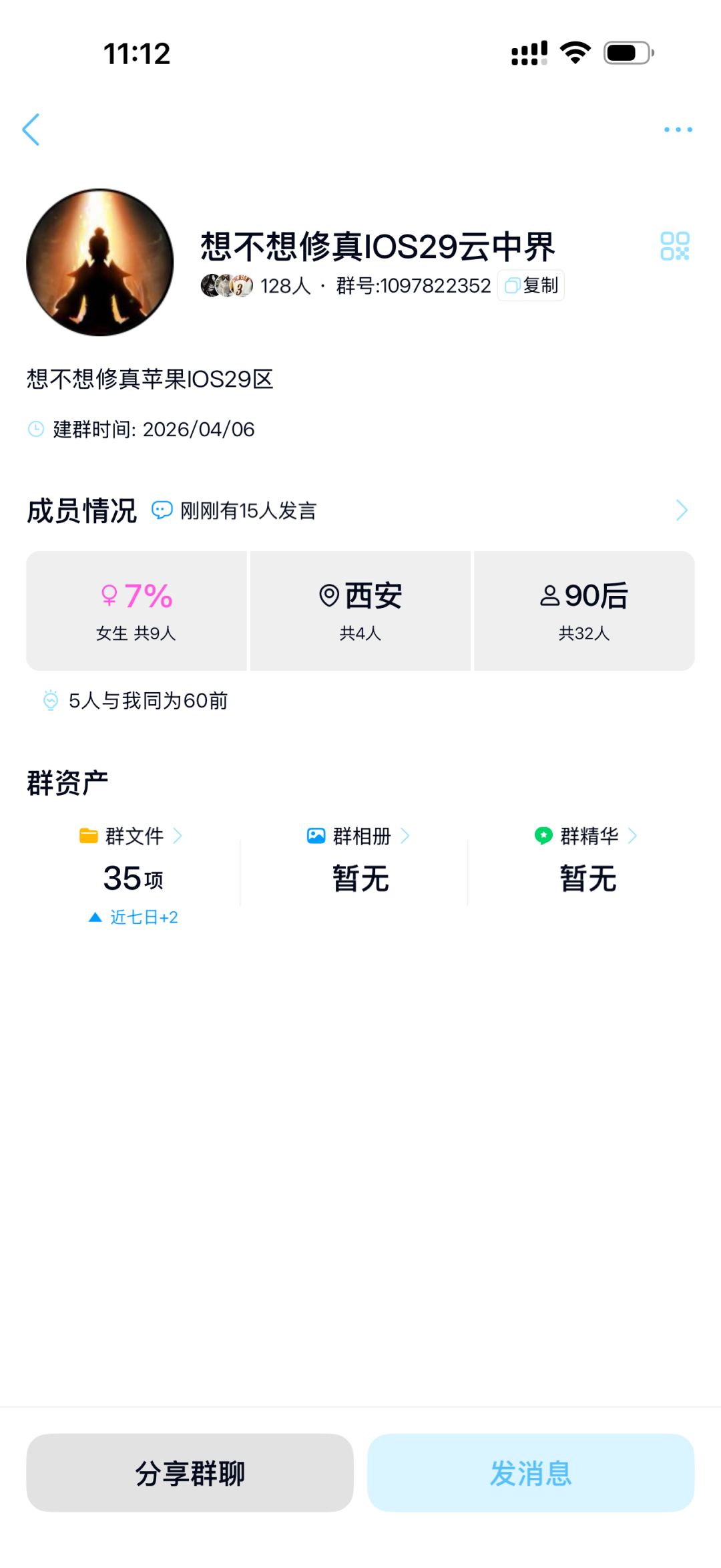 iOS29云中界寻人贴! 1