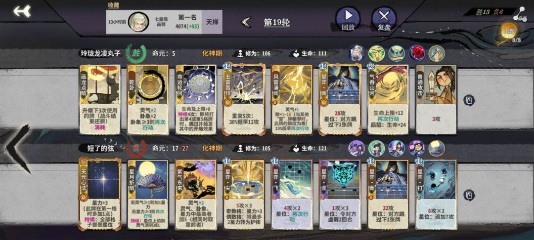 画姜袭明攻略 6