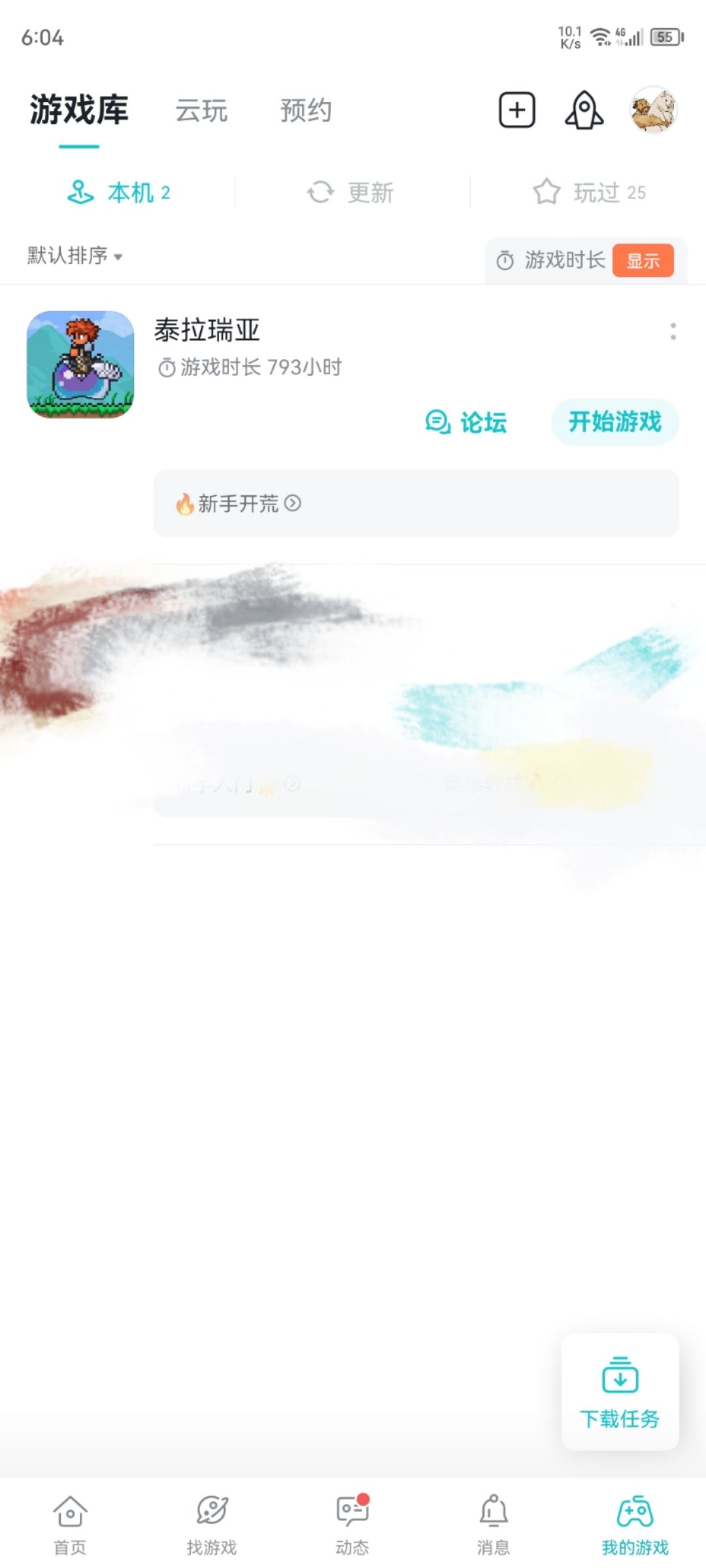 800小时旅途的终点 1