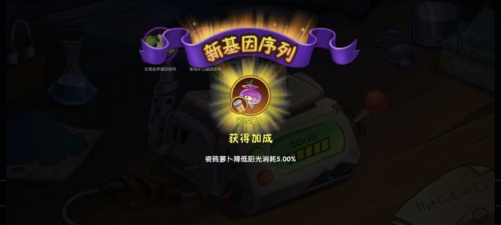 抽到了瓷砖萝卜!截图