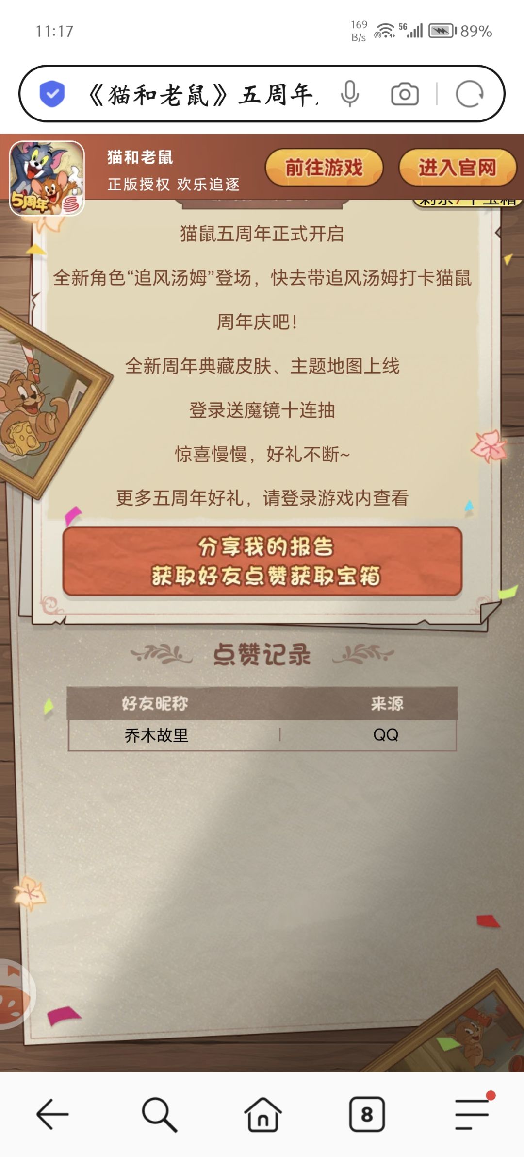 有谁要换吗2540?顺便点赞。 3