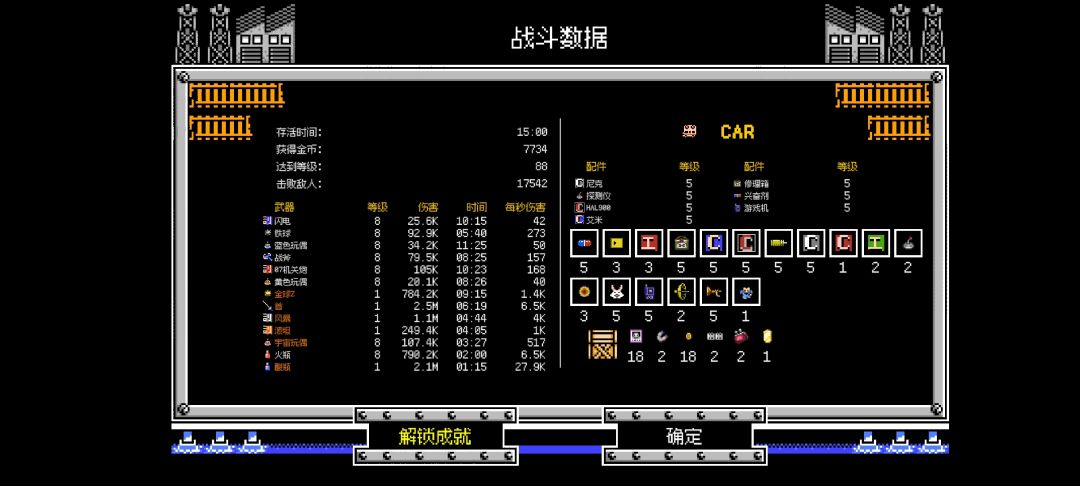 全成就、全图鉴了 2