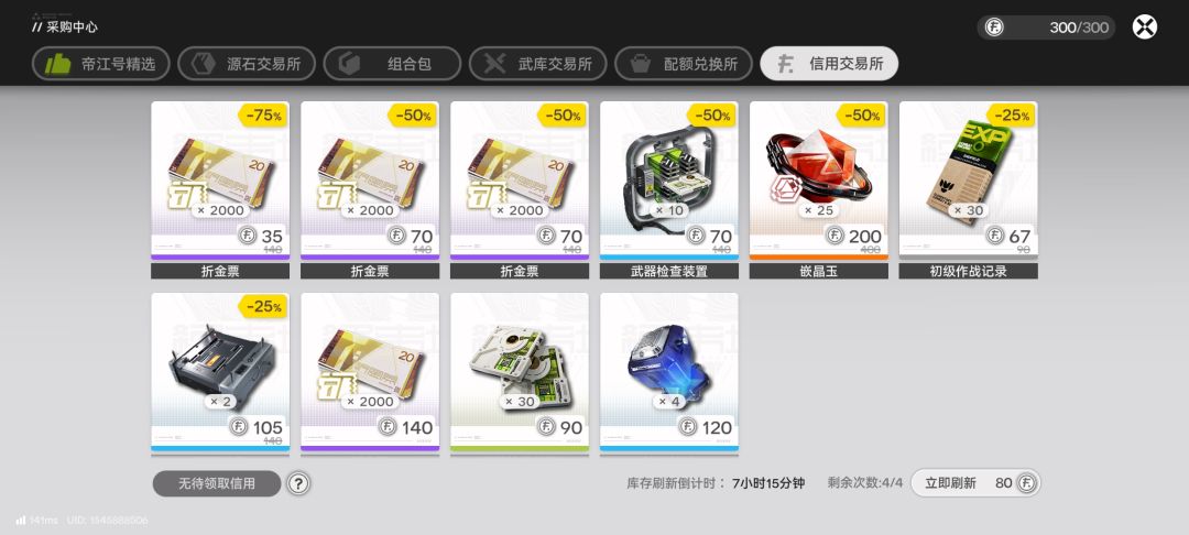 简单讲讲终末地的体验 2