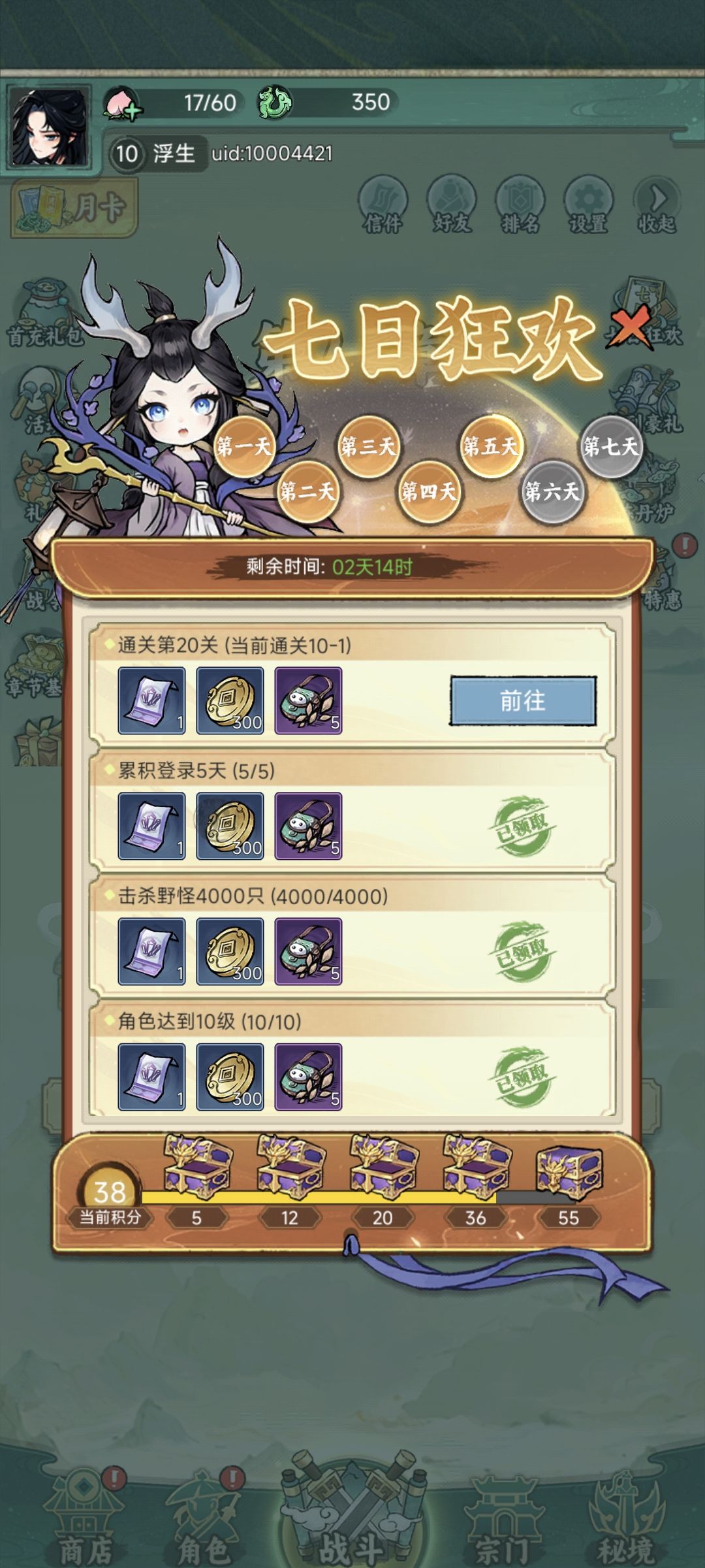 御剑九宫最好玩了 呵呵 2