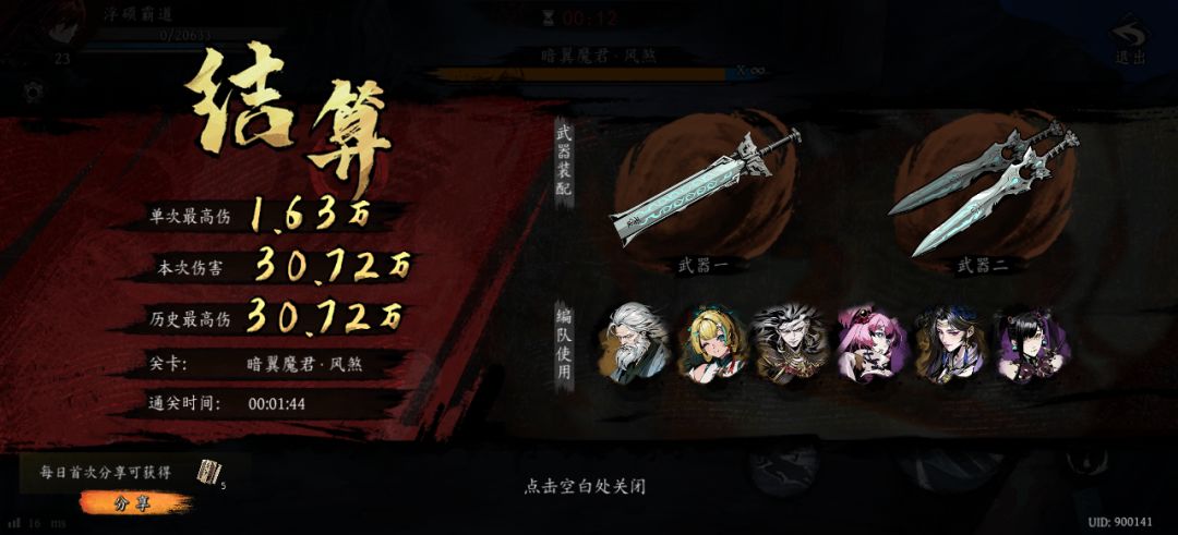 打卡!我的日常闯关!不好玩 1