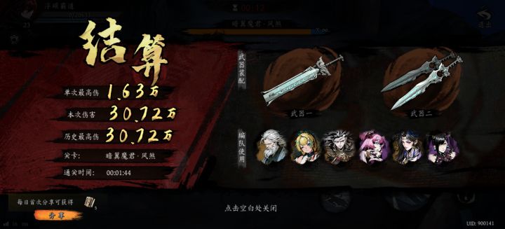 打卡!我的日常闯关!不好玩截图