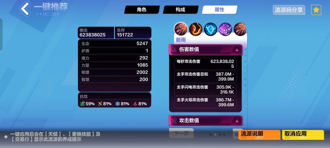 关于元素抵抗 1