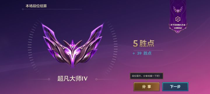 求大师后阵容截图