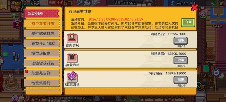 居然已经花了一万多钻石了截图