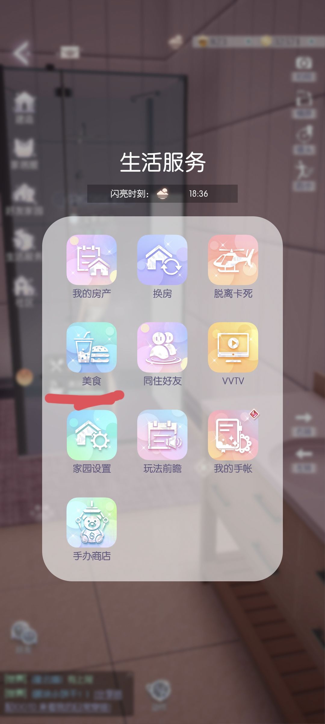 以闪亮之名怎么吃饭洗澡 2