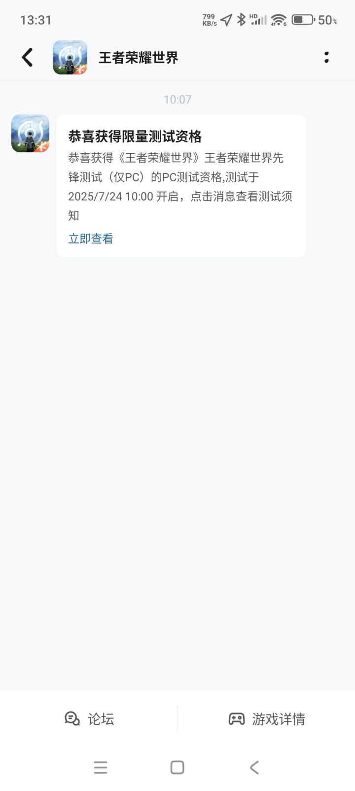 taptap上的资格怎么用?截图