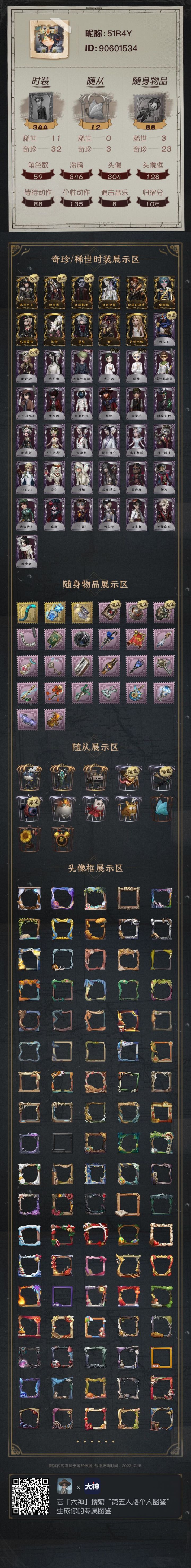 求求估价
7万紫薯
4张紫皮卡
80骰子
线索4-5万
灵感5000左右
氪条1500截图