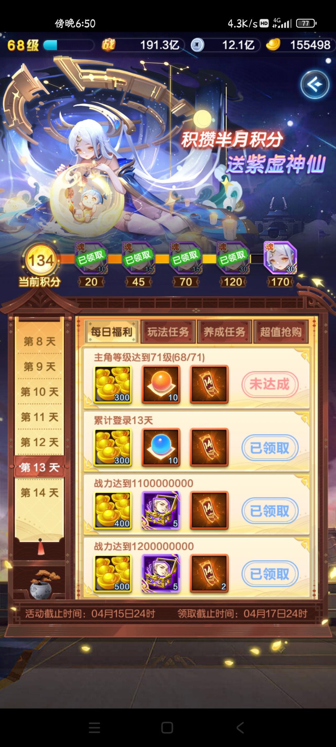 半月庆典活动 2