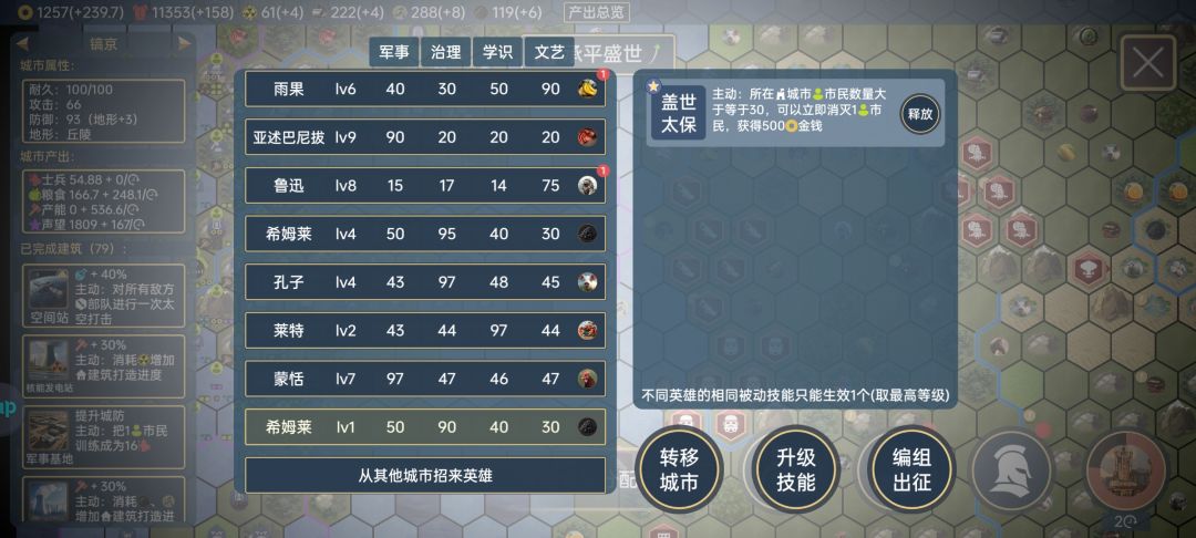 发一张前期适合防守的图 3
